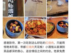 -沈记菜馆(酒仙桥路店)