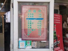 门面-同来顺烧烤餐厅(哈尔滨道店)