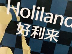 -好利来(革新店)