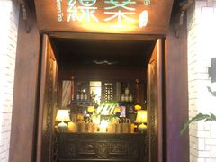 门面-绿茶餐厅(布吉万象汇店)