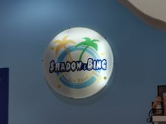 -雪多冰·台湾甜品(高升店)
