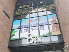 -砂之船奥特莱斯(合肥店)