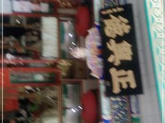 -正兴德(牛街店)