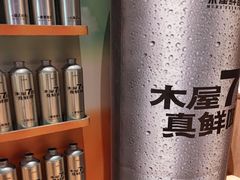 -木屋烧烤(南新店)