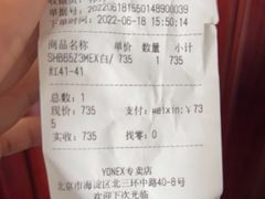 -YONEX网羽有约(新街口店)