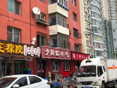 -夕阳红小吃(中街大悦城店)