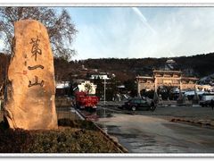 -第一山景区