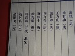 -临沂市博物馆