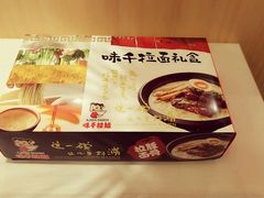 -味千拉面(航洋国际购物中心)