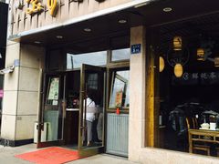 门面-笑来喜馄饨小笼工坊店(湖滨街店)