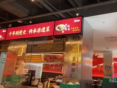 -肖记公安牛肉鱼杂馆·省级非物质文化遗产(江汉路直营店)