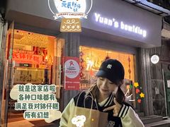 -元氏钵仔糕(北京路店)