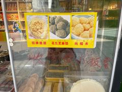 -猫街麻糍哥(思明南路店)