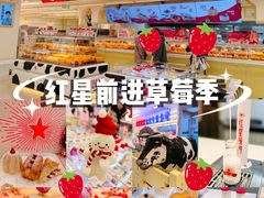 -红星前进面包牛奶公司(君太店)