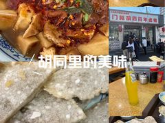 -门框胡同百年卤煮(新街口店)