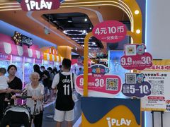 -爱玩嘉年华(江北一店)