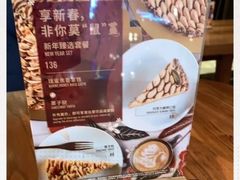 菜单-星巴克(港汇1号办公楼店)