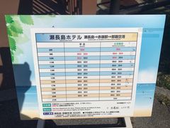 -濑长岛