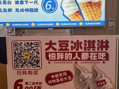 -素满香·全民食养自助(长宁龙之梦店)