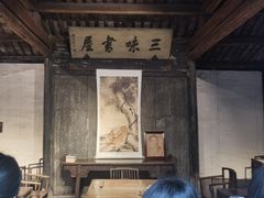 -绍兴鲁迅故里·沈园景区