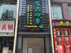 -金色印象·4K影院式足体养生(香榭里店)