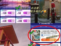 -三亚蜈支洲岛旅游区