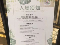 -艾米茉亲子餐厅(万象城店)