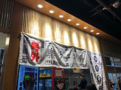 门面-乐乐姐超级土豆(中关村5号店)