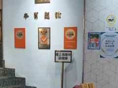 -君东记本帮面馆(天钥桥路店)