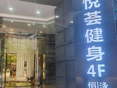 -星悦荟健身游泳(珠江新城店)
