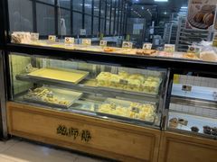 -鲍师傅糕点(五角场店)