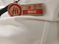 -海底捞火锅(大融城店)