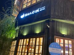 -猫的天空之城概念书店(苏州平江店)