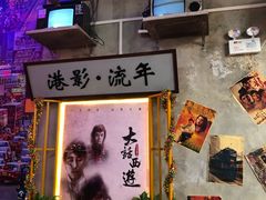 -捞围鲜·港式打边炉(海阳路店)