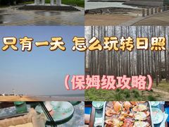 -渡海小渔村.老辈日照菜