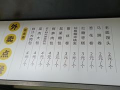 -食膳公园包子铺(烈士公园店)