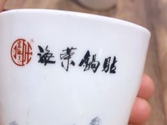 -海荣锅贴馆(五味十字店)