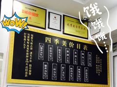 -四季美汤包(户部巷店)