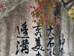 -本溪老边沟风景区