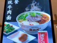 -舌尖尖·兰州牛肉面(浦东机场店)
