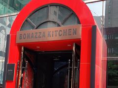 门面-BONAZZA 意大利餐厅