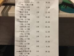 账单-丰茂烤串(金泉美食宫店)