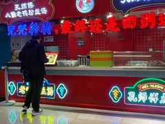 -孔师傅八仙老鸭粉丝汤(上海市第一食品商店南东店)