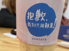 -果呀呀(国金街店)