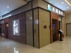 门面-禾绿寿司(星光68广场店)