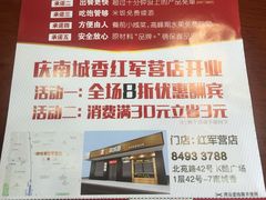 菜单-南城香(欧陆经典万兴苑店)