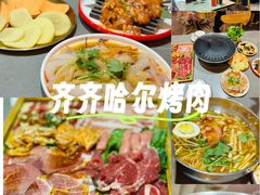 -正宗齐齐哈尔烤肉·齐牛哥鲜切炭火烤肉(杭州总店)