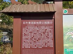 -玻璃桥景区石牛寨