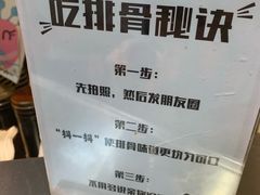 -傅强排骨(成都总店)