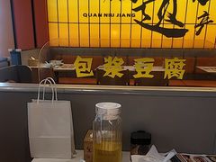 -全牛匠·乐山跷脚牛肉(西北旺万象汇店)